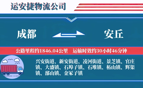 成都到安丘物流公司-石材石雕专线-时效稳定