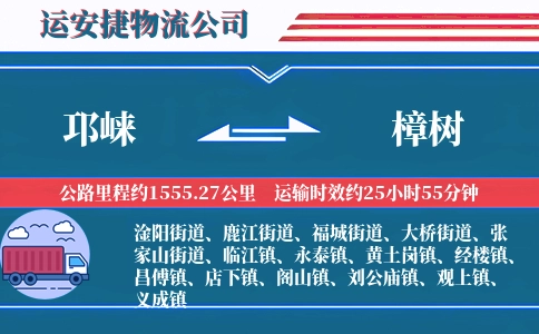 邛崃到樟树物流公司